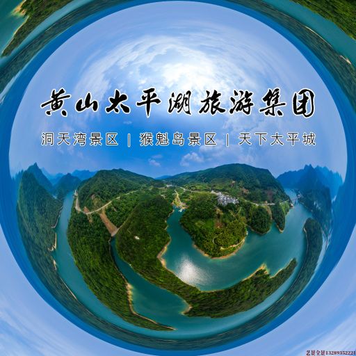 板芙镇720全景拍摄