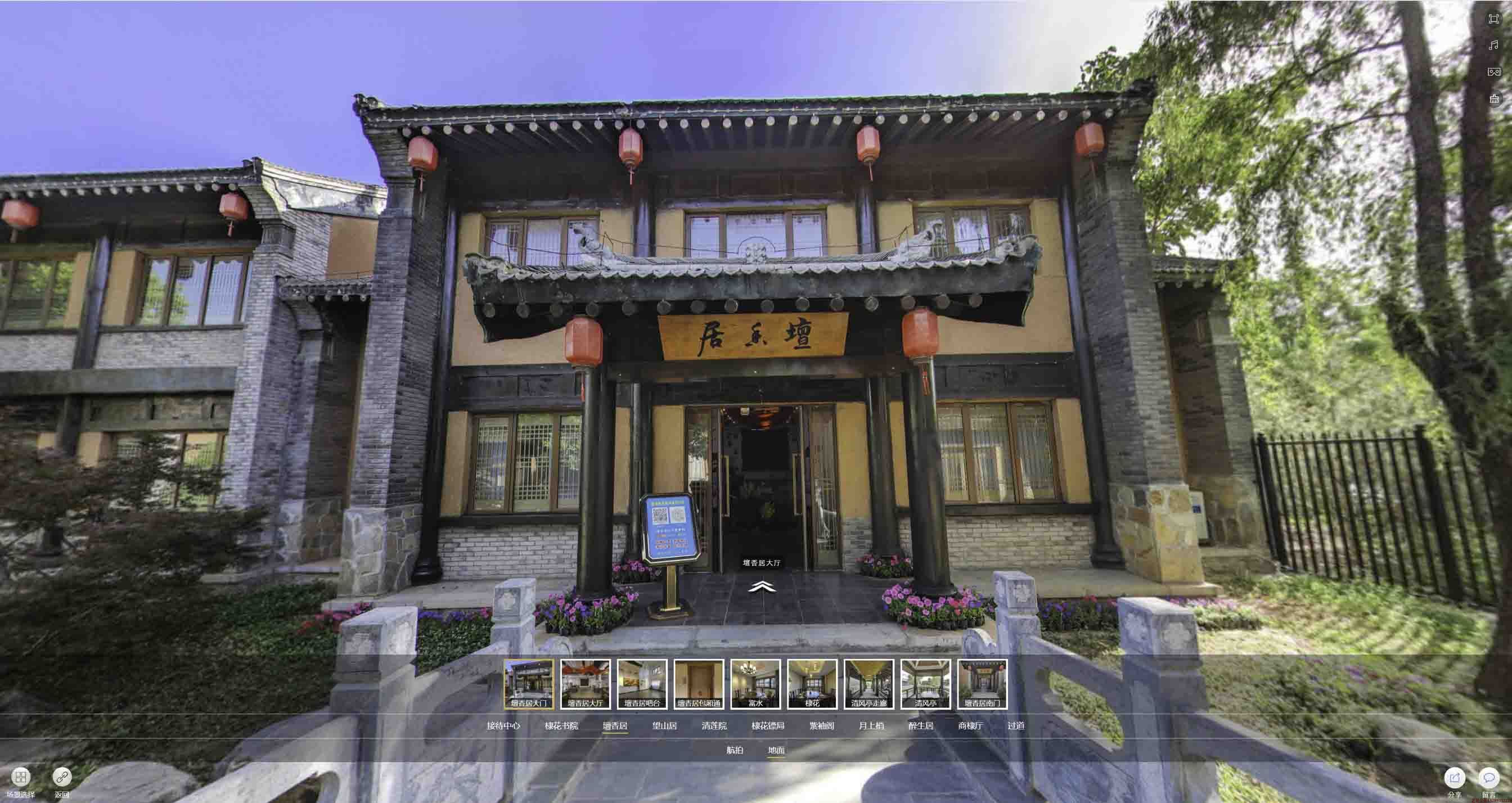板芙镇美好蕴育生活馆720全景展示